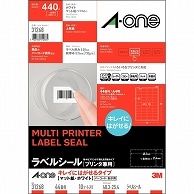 エーワン ラベルシール［プリンタ兼用］ キレイにはがせるタイプ マット紙・ホワイト A4 44面 48.3×25.4mm 四辺余白付 31268 10枚/冊（ご注文単位1冊）【直送品】