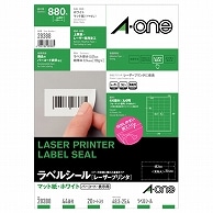 エーワン ラベルシール［レーザープリンタ］ マット紙・ホワイト A4 44面 48.3×25.4mm 四辺余白付 28388 20枚/冊（ご注文単位1冊）【直送品】