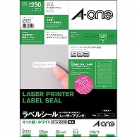 エーワン ラベルシール［レーザープリンタ］ マット紙・ホワイト A4判 125面 35×8mm 四辺余白付 角丸 65125 10枚/冊（ご注文単位1冊）【直送品】