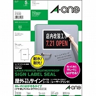 エーワン 屋外でも使えるサインラベルシール［レーザープリンタ］ キレイにはがせるタイプ ツヤ消しフィルム･ホワイト A3 ノーカット 31030 5枚/冊（ご注文単位1冊）【直送品】