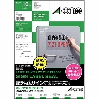 エーワン 屋外でも使えるサインラベルシール［レーザープリンタ］ キレイにはがせるタイプ 光沢フィルム・透明 A4 ノーカット 31024 10枚/冊（ご注文単位1冊）【直送品】