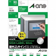 エーワン 屋外でも使えるサインラベルシール［レーザープリンタ］ ツヤ消しフィルム・シルバー (備品・表示用) A4 18面 70×42.3mm 31075 5枚/冊（ご注文単位1冊）【直送品】