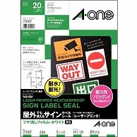 エーワン 屋外でも使えるサインラベルシール［レーザープリンタ］ ツヤ消しフィルム・ホワイト A4 4面 99.1×139mm 角丸 31069 5枚/冊（ご注文単位1冊）【直送品】