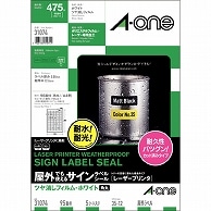 エーワン 屋外でも使えるサインラベルシール［レーザープリンタ］ ツヤ消しフィルム・ホワイト A4 95面 35×12mm 角丸 31074 5枚/冊（ご注文単位1冊）【直送品】