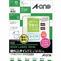 エーワン 屋外でも使えるサインラベルシール［レーザープリンタ］ ツヤ消しフィルム・透明 A4 ノーカット 31036 10枚/冊（ご注文単位1冊）【直送品】