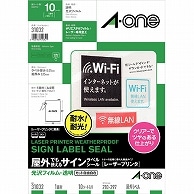 エーワン 屋外でも使えるサインラベルシール［レーザープリンタ］ 光沢フィルム・透明 A4 ノーカット 31032 10枚/冊（ご注文単位1冊）【直送品】