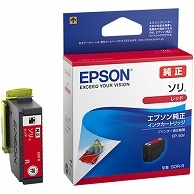 エプソン インクカートリッジ ソリ レッド SOR-R 1個（ご注文単位1個）【直送品】