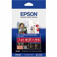 エプソン フォト光沢ハガキ 郵便番号枠付 KH50PK 50枚/冊（ご注文単位1冊）【直送品】