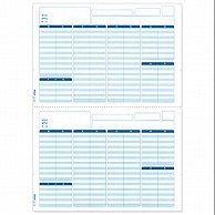 エプソン 支給明細書(専用紙) A4 (2分割ミシン目入り) Q33A 300枚/箱（ご注文単位1箱）【直送品】