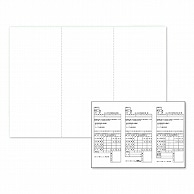 エプソン 支給明細書・地方税納付書(白紙) A4 (3分割ミシン目入り) Q35A 300枚/箱（ご注文単位1箱）【直送品】