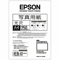 エプソン 写真用紙＜光沢＞ A4 KA4250PSKR 250枚/箱（ご注文単位1箱）【直送品】