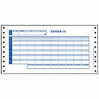 オービック 密封式支給明細書 Y10×T5 3枚複写 連続用紙 6016 300枚/箱（ご注文単位1箱）【直送品】