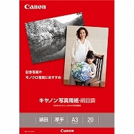 キヤノン 写真用紙・絹目調 印画紙タイプ SG-201A320 A3 1686B008 20枚/冊（ご注文単位1冊）【直送品】