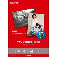 キヤノン 写真用紙・絹目調 印画紙タイプ SG-201A450 A4 1686B006 50枚/冊（ご注文単位1冊）【直送品】