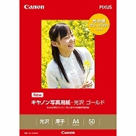 キヤノン 写真用紙・光沢 ゴールド 印画紙タイプ GL-101A450 A4 2310B007 50枚/冊（ご注文単位1冊）【直送品】