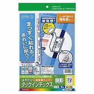 コクヨ カラーレーザー&インクジェット用はかどりタックインデックス(強粘着) A4 72面(小) 18×27mm 青枠 KPC-T693B 20枚/冊（ご注文単位1冊）【直送品】