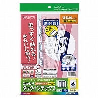 コクヨ カラーレーザー&インクジェット用はかどりタックインデックス(保護フィルム付強粘着) A4 56面(中) 23×32mm 青枠 KPC-T1692B 5枚/冊（ご注文単位1冊）【直送品】