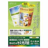 コクヨ カラーレーザー&カラーコピー用紙 かんたんセミ光沢紙(片面) A4 LBP-KFH1110 100枚/冊（ご注文単位1冊）【直送品】