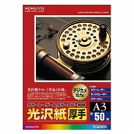 コクヨ カラーレーザー&カラーコピー用紙 光沢紙 A3 厚手 LBP-FG1330 50枚/冊（ご注文単位1冊）【直送品】