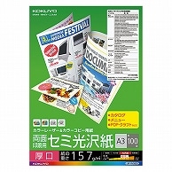 コクヨ カラーレーザー&カラーコピー用紙 両面セミ光沢 A3 厚口 LBP-FH3830 100枚/冊（ご注文単位1冊）【直送品】