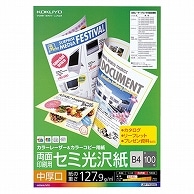 コクヨ カラーレーザー&カラーコピー用紙 両面セミ光沢 B4 中厚口 LBP-FH2800 100枚/冊（ご注文単位1冊）【直送品】