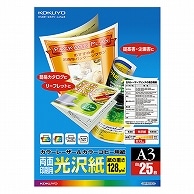 コクヨ カラーレーザー&カラーコピー用紙 両面光沢紙 A3 LBP-FG1830 25枚/冊（ご注文単位1冊）【直送品】