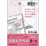 コクヨ はがきサイズで使い切りやすいふせんラベル 6面 45×45mm ピンク KPC-PSF06-50P 50枚/冊（ご注文単位1冊）【直送品】