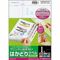 コクヨ プリンタを選ばない はかどりラベル A4 ノーカット KPC-E101-20N 22枚/冊（ご注文単位1冊）【直送品】