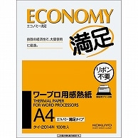 コクヨ ワープロ用感熱紙(エコノミー満足タイプ) A4 タイ-2014N 100枚/冊（ご注文単位1冊）【直送品】