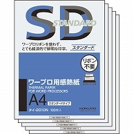 コクヨ ワープロ用感熱紙(スタンダードタイプ) A4 タイ-2010N 100枚 5冊/箱（ご注文単位1箱）【直送品】