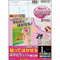 コクヨ 貼ってはがせる はかどりラベル A4 ノーカット 297×210mm KPC-HE101-100N 100枚/冊（ご注文単位1冊）【直送品】