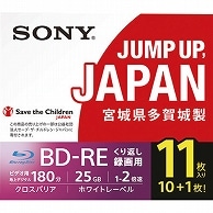 ソニー 録画用BD-RE 180分 1-2倍速 ホワイトワイドプリンタブル 5mmスリムケース 11BNE1VSPS2 11枚/袋（ご注文単位1袋）【直送品】