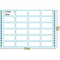 トッパンエッジ 宛名ラベル 15×10インチ 24面 ラベルサイズ84×38mm LC016Y 500枚/箱（ご注文単位1箱）【直送品】