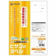 ヒサゴ エコノミーラベル A4 10面 105×59.4mm ELM026 100枚/冊（ご注文単位1冊）【直送品】