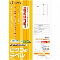 ヒサゴ エコノミーラベル A4 10面 86.4×50.8mm 四辺余白 ELM006 100枚/冊（ご注文単位1冊）【直送品】