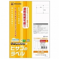 ヒサゴ エコノミーラベル A4 18面 70×42.3mm 上下余白 ELM009 100枚/冊（ご注文単位1冊）【直送品】