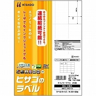 ヒサゴ エコノミーラベル A4 20面 74.25×42mm ELM010 100枚/冊（ご注文単位1冊）【直送品】