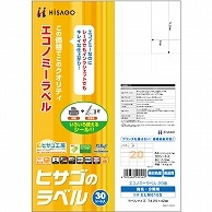 ヒサゴ エコノミーラベル A4 20面 74.25×42mm ELM010S 30枚/冊（ご注文単位1冊）【直送品】