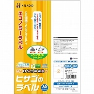 ヒサゴ エコノミーラベル A4 2面 210×148.5mm ELM002S 30枚/冊（ご注文単位1冊）【直送品】