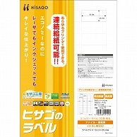 ヒサゴ エコノミーラベル A4 30面 53.3×25.4mm 四辺余白 角丸 ELM032 100枚/冊（ご注文単位1冊）【直送品】