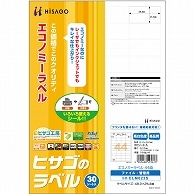 ヒサゴ エコノミーラベル A4 44面 48.3×25.4mm 四辺余白 ELM022S 30枚/冊（ご注文単位1冊）【直送品】