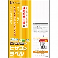 ヒサゴ エコノミーラベル A4 6面 105×99mm ELM004 100枚/冊（ご注文単位1冊）【直送品】