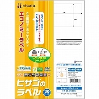 ヒサゴ エコノミーラベル A4 8面 97×69mm 四辺余白 ELM025S 30枚/冊（ご注文単位1冊）【直送品】