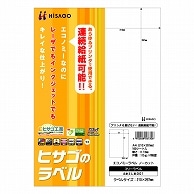 ヒサゴ エコノミーラベル A4 ノーカット ELM001 100枚/冊（ご注文単位1冊）【直送品】