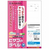 ヒサゴ きれいにはがせるエコノミーラベル A4 12面 83.8×42.3mm 四辺余白 角丸 ELH007S 30枚/冊（ご注文単位1冊）【直送品】