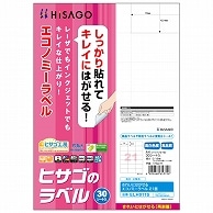 ヒサゴ きれいにはがせるエコノミーラベル A4 21面 70×42.4mm ELH011S 30枚/冊（ご注文単位1冊）【直送品】