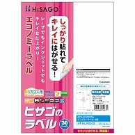 ヒサゴ きれいにはがせるエコノミーラベル A4 4面 105×148.5mm ELH003S 30枚/冊（ご注文単位1冊）【直送品】