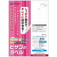 ヒサゴ きれいにはがせるエコノミーラベル A4 65面 38.1×21.2mm 四辺余白 角丸 ELH023 100枚/冊（ご注文単位1冊）【直送品】