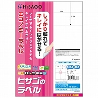 ヒサゴ きれいにはがせるエコノミーラベル A4 8面 105×74.25mm ELH014 100枚/冊（ご注文単位1冊）【直送品】