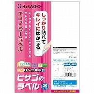 ヒサゴ きれいにはがせるエコノミーラベル A4 ノーカット ELH001S 30枚/冊（ご注文単位1冊）【直送品】